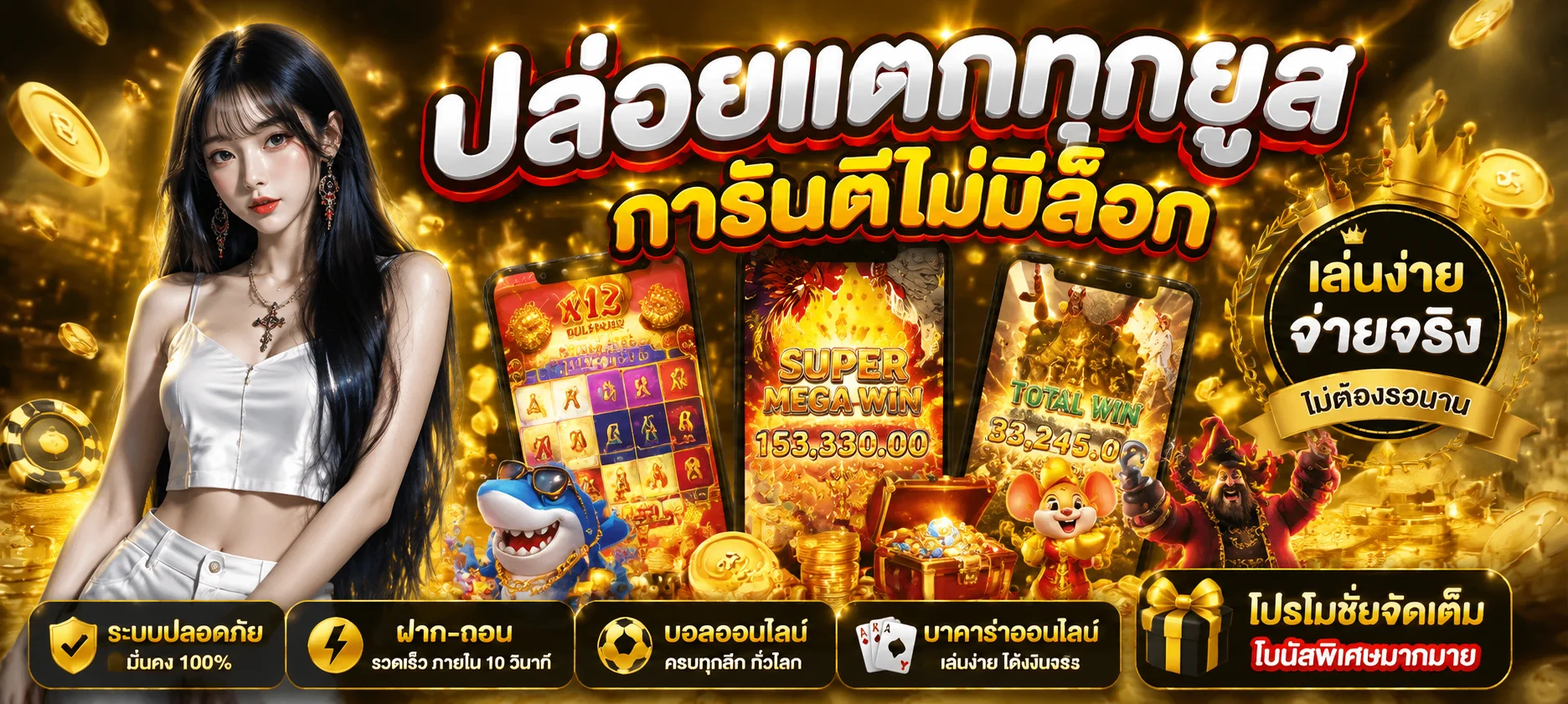 เกมสล็อตค่าย JILI ในโหมดทดลองเล่น ก่อน FIN89 สมัครสมาชิกจริง