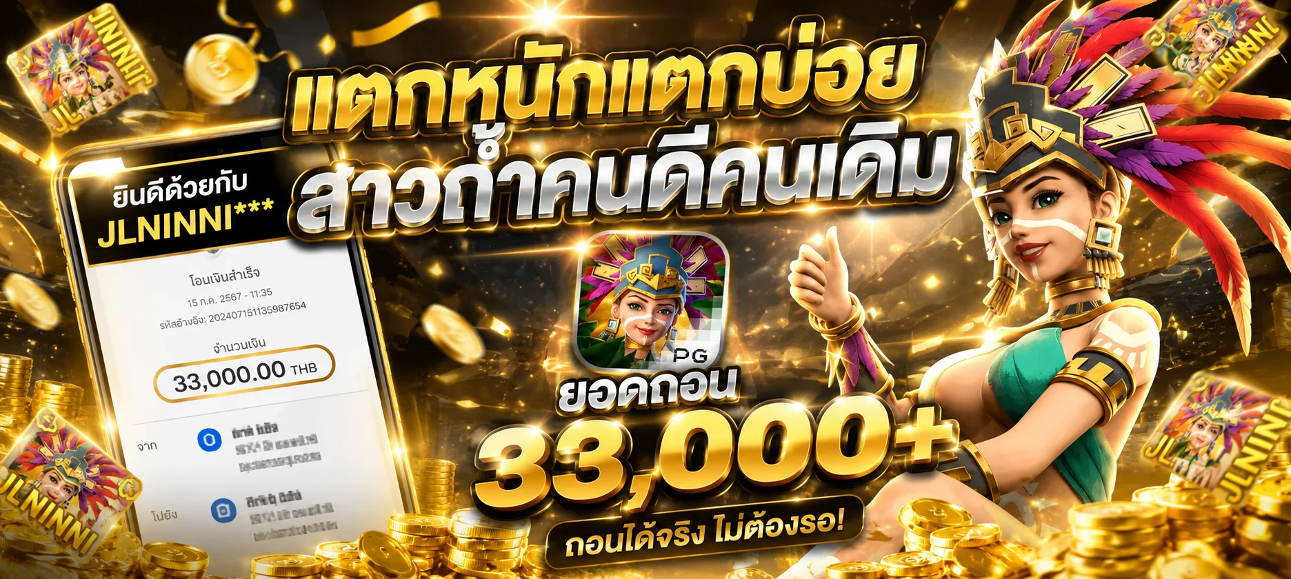 หน้าจอตรวจผลหวยหุ้นไทยและหวยยี่กีบนเว็บหวยออนไลน์แบบเรียลไทม์
