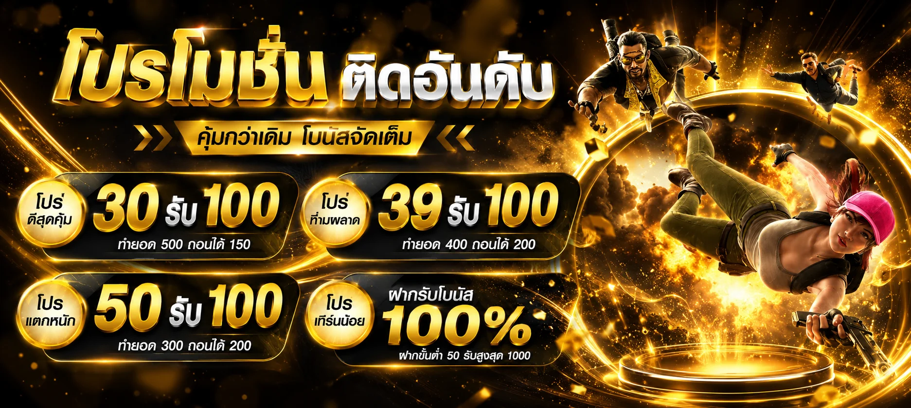 ตัวอย่างเกมสล็อต PG SLOT ในโหมดทดลองเล่นฟรี ก่อนสมัครสมาชิก
